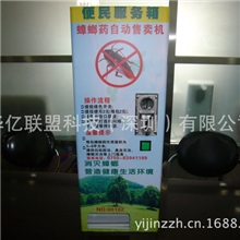 批量供应蟑螂药售货机（防假币）