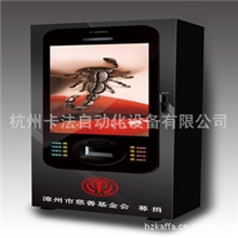 厂家供应投币式咖啡饮料机32寸大液晶屏咖啡机咖啡饮料广告机