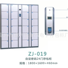 24门自设密码电子存包柜，智杰寄物柜，保险柜电子存包柜