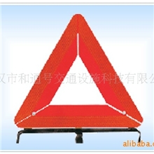 三角警示牌直销反光发光警示牌