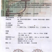 智能电子监护器