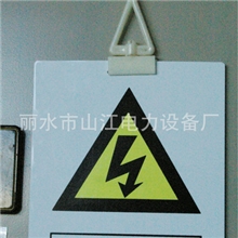 供应挂勾警示牌挂勾专用挂勾