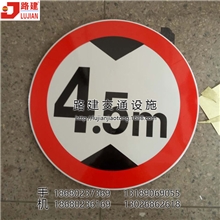 限高牌2.2米｜60CM圆牌｜交通安全设施｜禁令标志识牌｜铝板牌