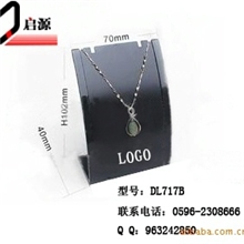 供应压克力首饰架,项链架,饰品架,手链架