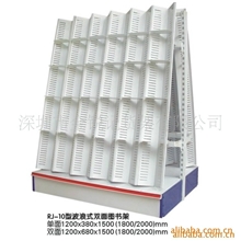 波浪式图书架|锐记货架|东莞塘厦货架|新潮图书架