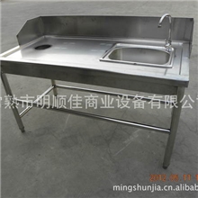 供应MSJ-S307型超市豪华不锈钢杀鱼台操作台清洗台