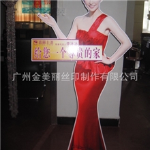 供应立牌、广告立牌、人像立牌等