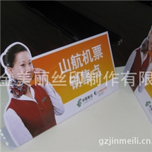 生产加工PVC广告牌，台牌，机箱卡，PVC立牌等