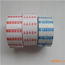 定制印刷5500打号纸标价纸打码纸打价纸标签纸