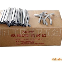 供应668型网袋封口钉(扎口机)