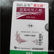 大量供应绿化用农药除草剂