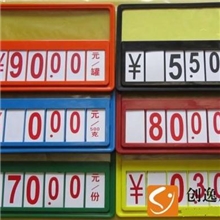 供应超市双翻A4牌超市价格牌方型标价牌果蔬牌食品挂牌8801