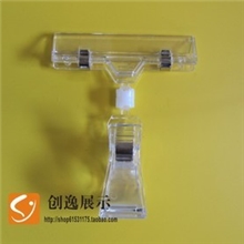 供应标签夹万向夹透明夹广告夹S8