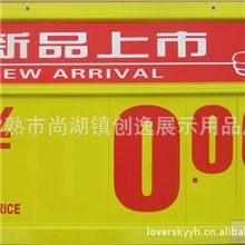 双面展示数字翻牌超市价格牌8852