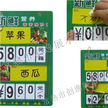厂家直供8831果蔬价格牌可擦写价格牌二栏式pvc果蔬价格牌