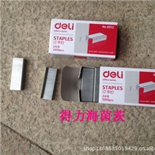 订书针统一订书钉0012得力Deli办公用品文具24/6订书机专用钉