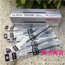 中性笔芯替换芯6916得力Deli学生文具0.5子弹头笔心水笔秒
