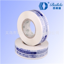 供应封箱胶带印字胶带包装胶带彩色胶带BOPP胶带