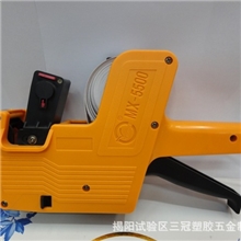 供应鸿胜MX-5500单排8位标价机打码机标价枪打价枪