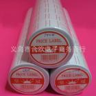 5500打价机专用不干胶打价纸标签纸500片