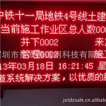 LED显示屏，工地LED屏、三辊闸LED屏实时显示施工人员信息