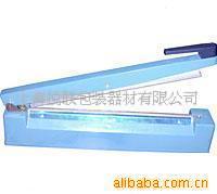 供应上海手压/脚踏/连续式自动封口机