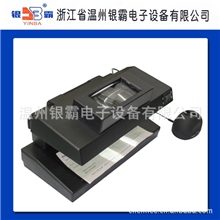 供应YB-107金融场所用验钞机点钞机