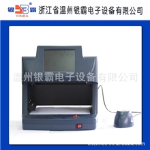 供应YB-203全智能点钞机验钞机