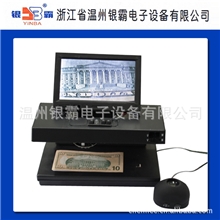 供应YB-20外币带放大镜的验钞机