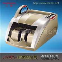 兰赛HK5600香槟色全智能点钞机验钞机厂家供应点验钞机