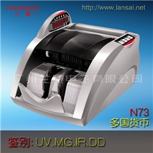 供应兰赛N73多国货币验钞机点钞机出口点钞机厂家供应