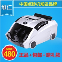 维仁点钞机银行专用全智能验钞机RX5200