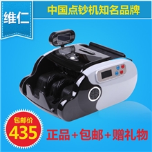 维仁USB升级点钞机银行专用便携式验钞机RX336