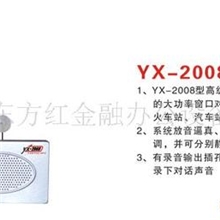 供应窗口对讲机