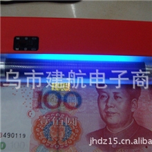 防伪检测仪紫外线验钞器荧光检测仪便携式小型验钞机