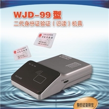 身份证识别仪身份证阅读器身份证鉴别仪身份证