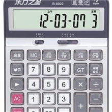 东方之星B-8022东方之星计算器