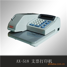 供应支票打印机