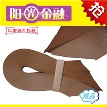 银行办公用品牛皮纸手工牛皮纸扎钞纸银行专用扎钞纸条52cm扎钞带