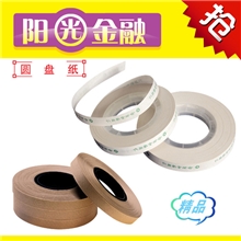 机用圆盘纸棉浆纸圆盘纸圆盘扎钞纸，扎钞纸盘特价秒杀