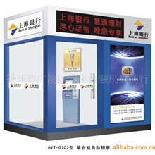 自助银亭ATM防护罩防护舱24小时ATM柜员机金融机具设备