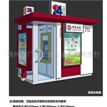 供应中国银行银亭防护罩ATM(图)