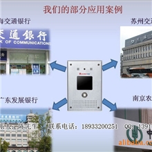 银行远程报警按钮对讲