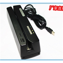 高抗全三轨磁卡读写器MSR206C/MSR606