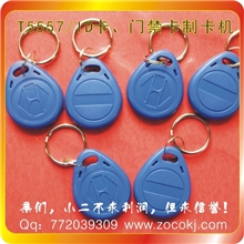 广州永辰生产可读写ID卡可复制门禁卡可复制钥匙扣卡