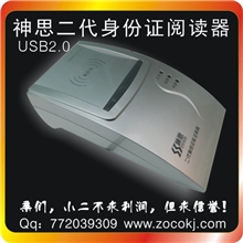 神思ss628-100二代身份证阅读器身份证读卡器
