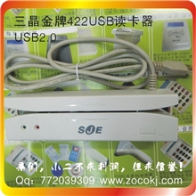 广州特惠价批发金牌SJE422U磁卡阅读器会员刷卡机USB接口