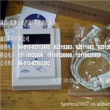 明泰KRF-35非接触式IC卡读写器