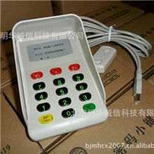 明华诚信MHCX-512KU语音密码小键盘