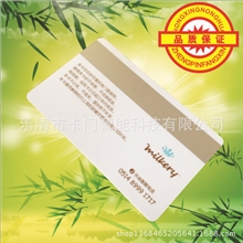 磁条卡、就诊卡、会员卡、医疗卡、社会保障卡